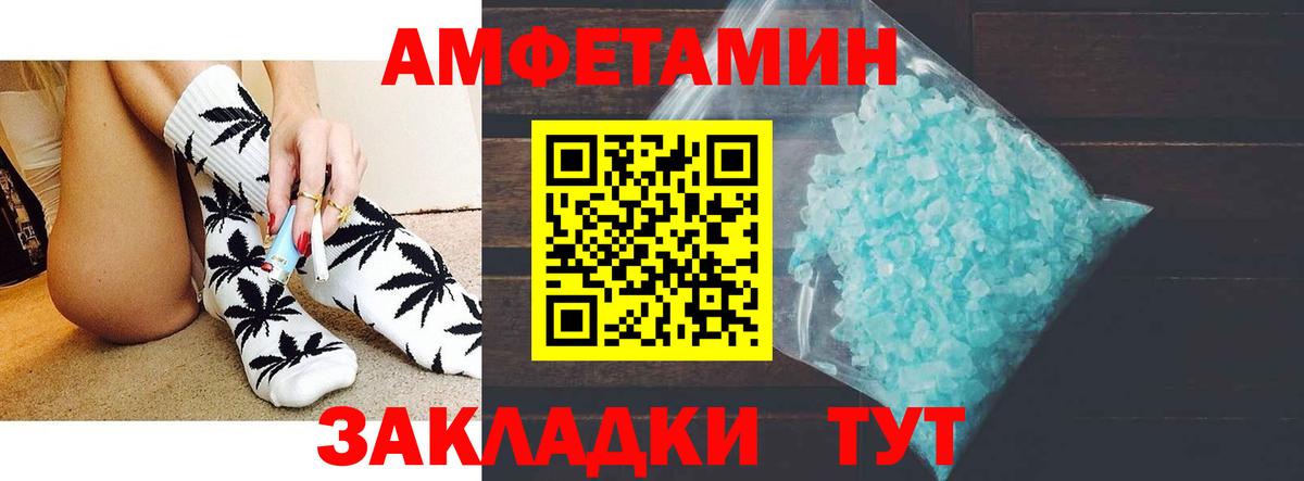 Амфетамин Premium  АМФЕТАМИН  Алейск  Вход с VPN 
