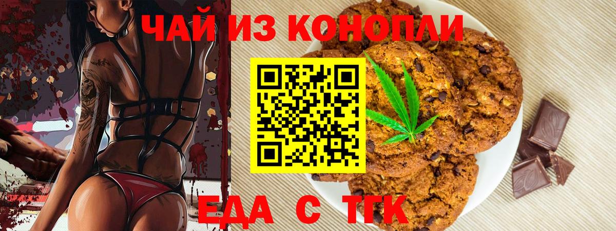 Canna-Cookies марихуана  Вход с VPN  Алейск 