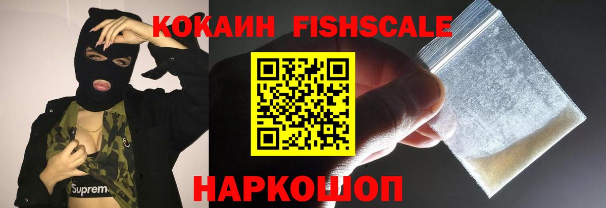 КОКАИН  КОКАИН Эквадор  Алейск  Вход с VPN  Кокаин Колумбийский 