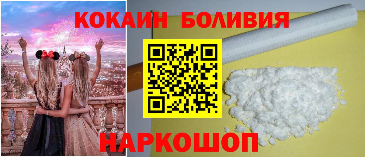 COCAIN Колумбийский Алейск