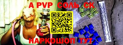 альфа пвп Янаул