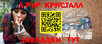 альфа пвп Янаул