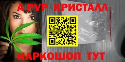 apvp Ангарск