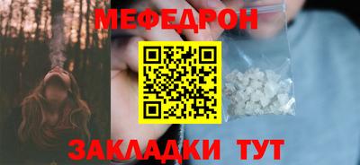 MESCALINE Анжеро-Судженск