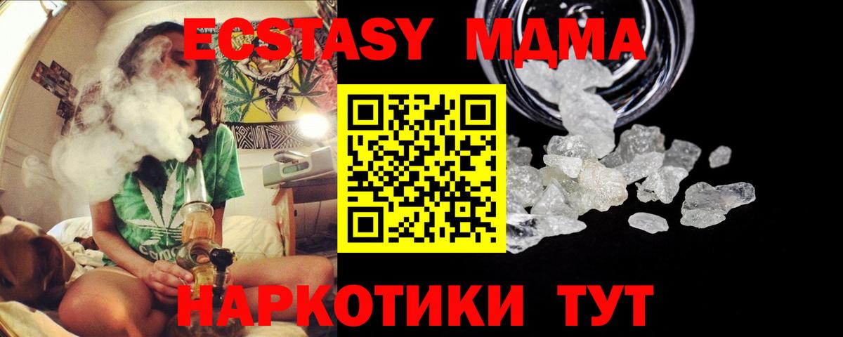 Алейск  МДМА  Вход с VPN  MDMA crystal 
