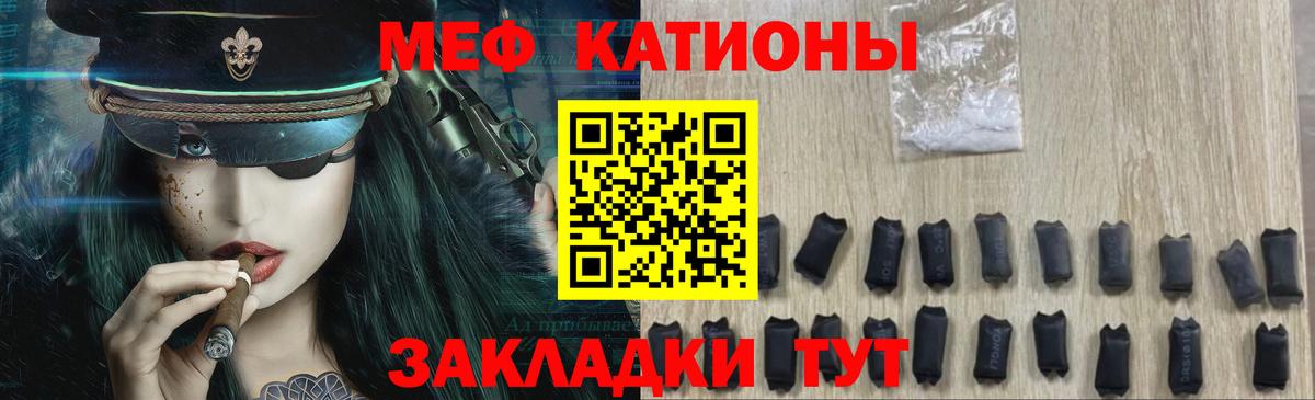 МЕФ  Вход с VPN  Алейск  МЕФ мяу мяу  Мефедрон мука 