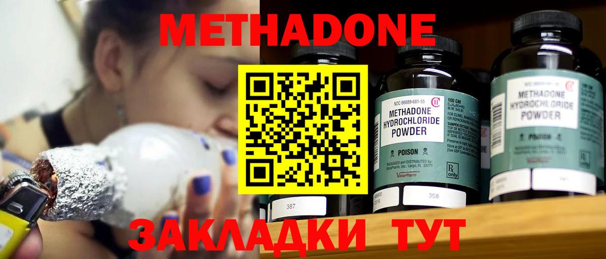 МЕТАДОН кристалл  Метадон VHQ  Вход с VPN  Алейск 