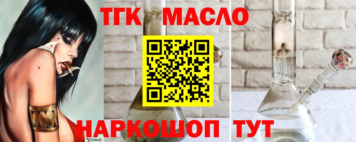 ТГК жижа Алейск