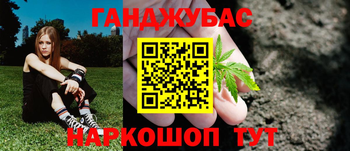 Канабис Amnesia Алейск