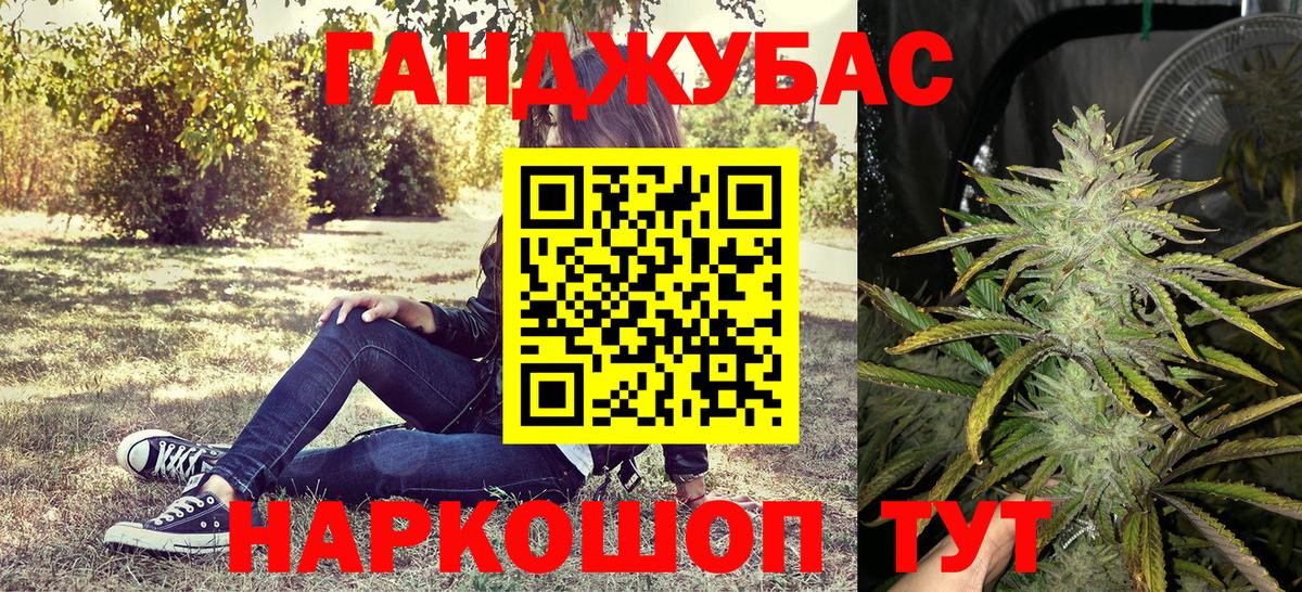 Алейск  Шишки марихуана LSD WEED  Вход с VPN  Конопля Ganja 